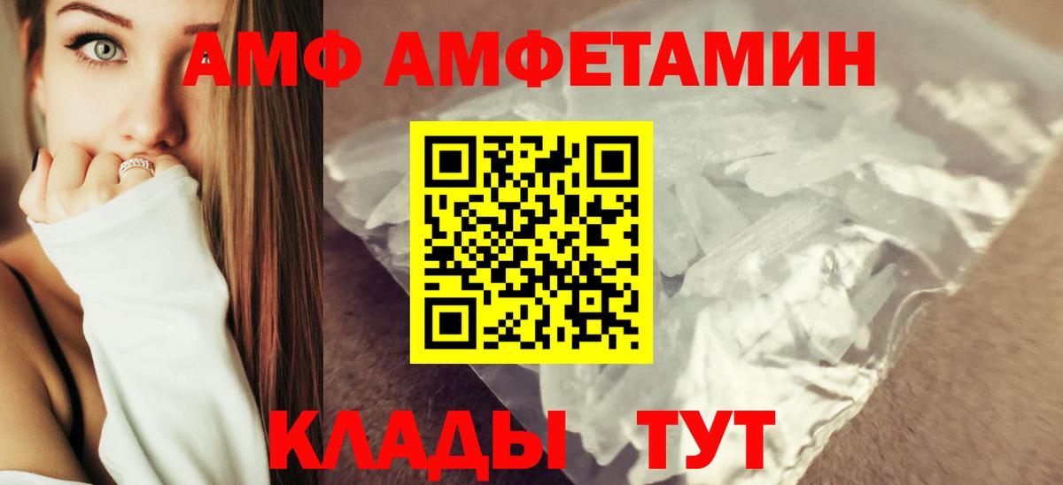 Амфетамин Premium  Амфетамин  Кунгур  мега зеркало  Вход с VPN 