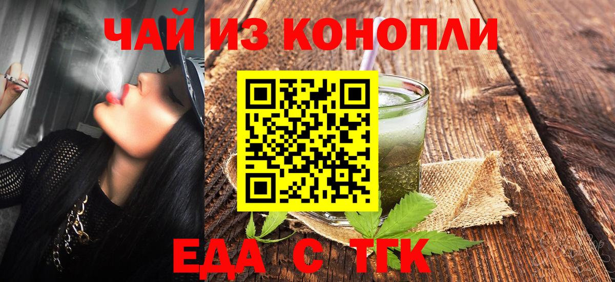 Печенье с ТГК марихуана  Вход с VPN  Кунгур 