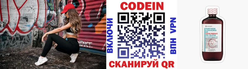 купить закладку  Кунгур  мега ссылка  Codein напиток Lean (лин) 