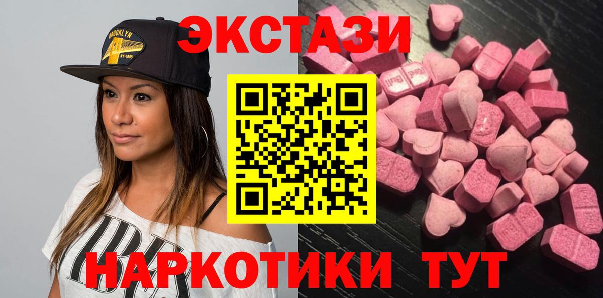 Экстази Cube  ЭКСТАЗИ  Вход с VPN  MEGA как войти  ЭКСТАЗИ 300 mg  Кунгур 