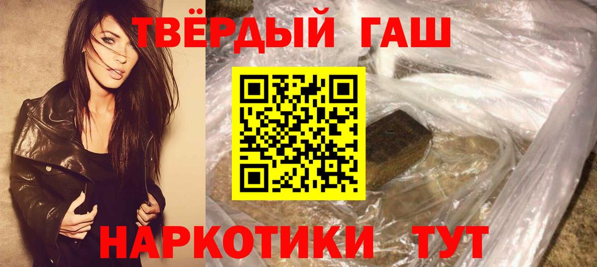 ГАШИШ  Гашиш Cannabis  Вход с VPN  дарнет шоп  Кунгур 