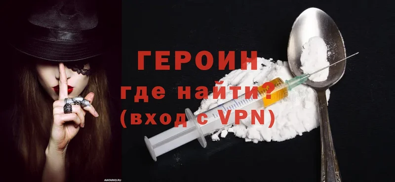 площадка формула  Кунгур  Героин Heroin 