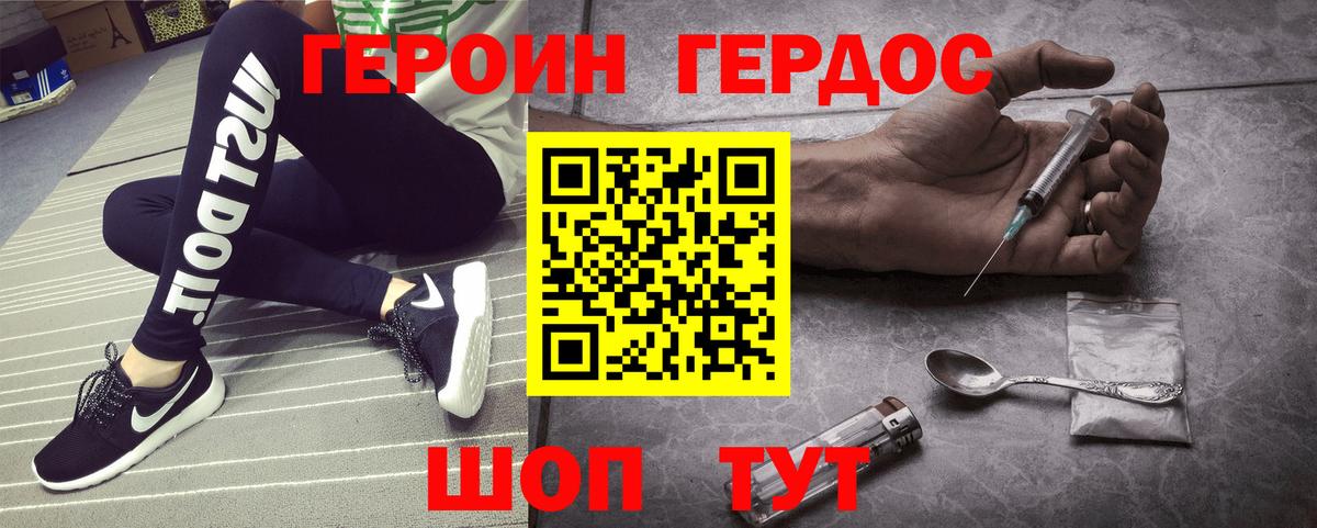 ГЕРОИН VHQ Кунгур