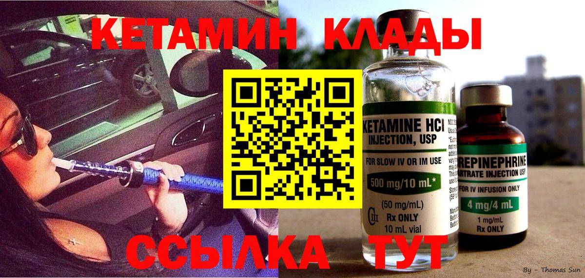 Кетамин ketamine  КЕТАМИН VHQ  Кунгур  KRAKEN зеркало  Вход с VPN 