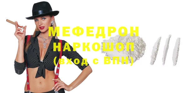 мефедрон мука Покровск