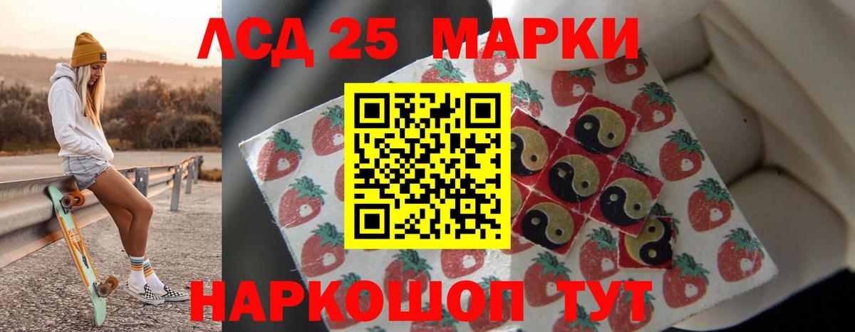 Лсд 25 экстази кислота Кунгур