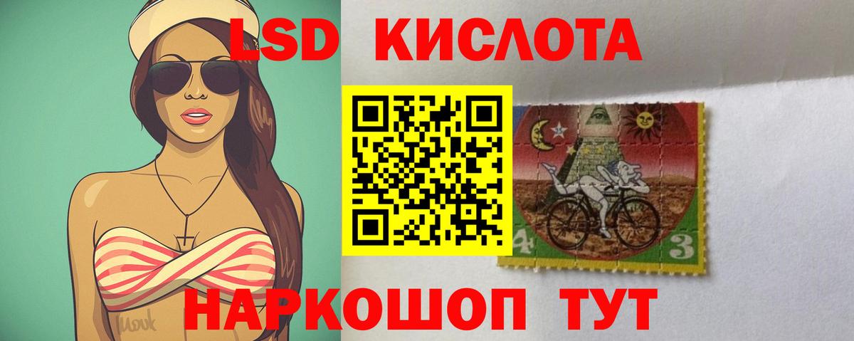 Лсд 25 экстази кислота  LSD-25 экстази ecstasy  Вход с VPN  Кунгур 