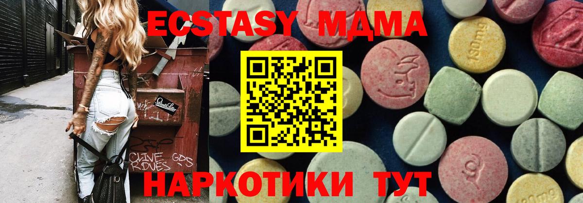 МДМА VHQ  MDMA молли  Кунгур  Вход с VPN 