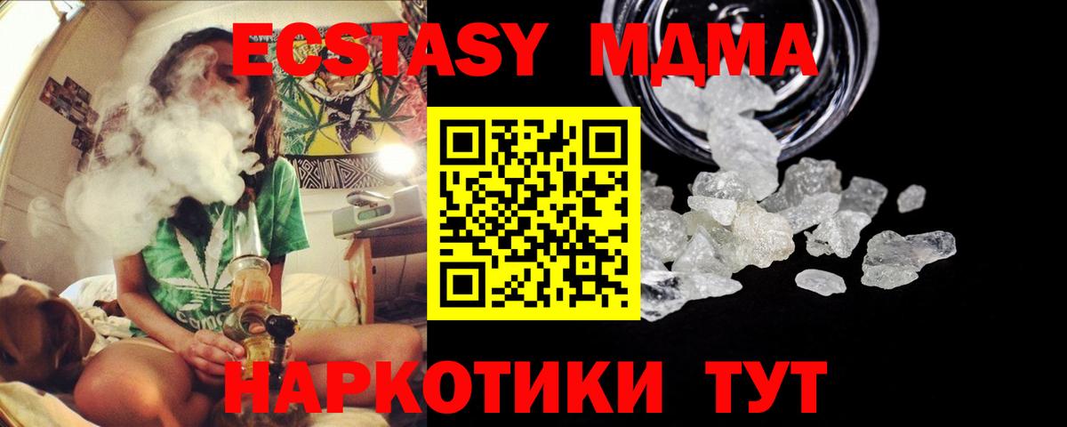 МДМА молли Кунгур
