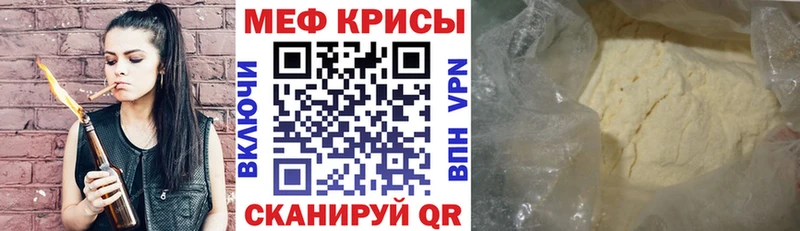 дарнет шоп  Кунгур  Мефедрон кристаллы 