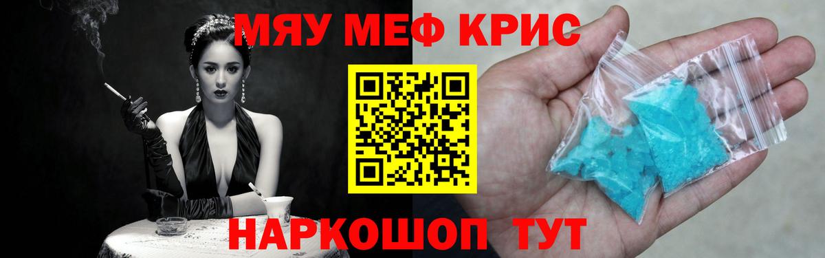 МЕФ мука  Вход с VPN  МЕФ 4 MMC  Мефедрон  Кунгур 