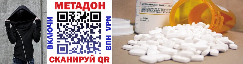 МЕТАДОН methadone  Кунгур 