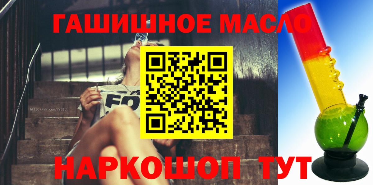 ТГК THC oil Кунгур